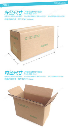三層優質郵政印刷產品包裝箱 淘寶發貨的超硬紙箱選擇